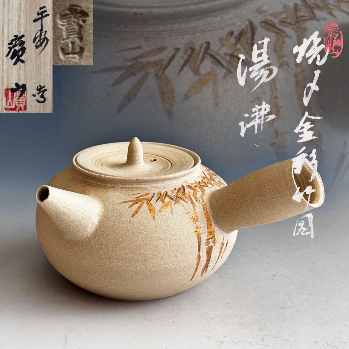 し*ず様 煎茶道具 炉 2025年最新】Yahoo!オークション -煎茶 涼炉の中古品・新品・未
