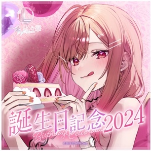 【新品正規品】一条莉々華 誕生日記念2024 グッズフルセット 直筆サイン付き hololive ホロライブ