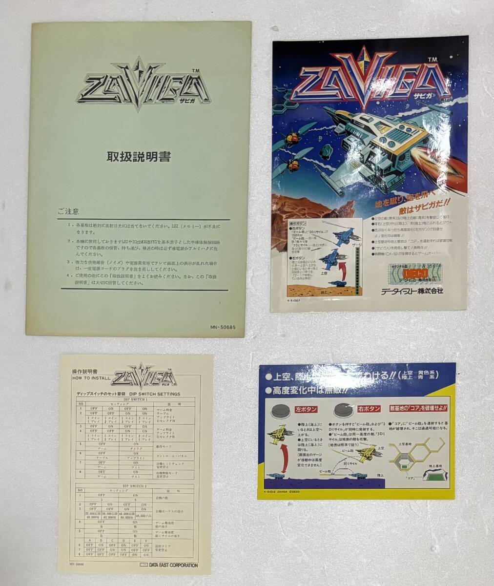 Yahoo!オークション -「データイースト」(アーケードゲーム