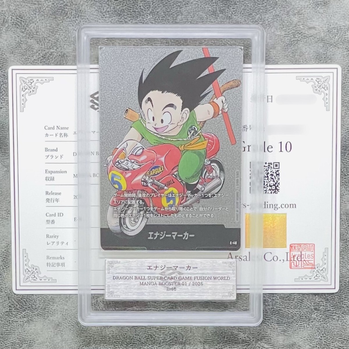 【PSA10】 PSA鑑定品 JPJ-10 孫悟空 Vジャンプ Yahoo!オークション -「孫悟空 psa10」の落札相場・落札価格