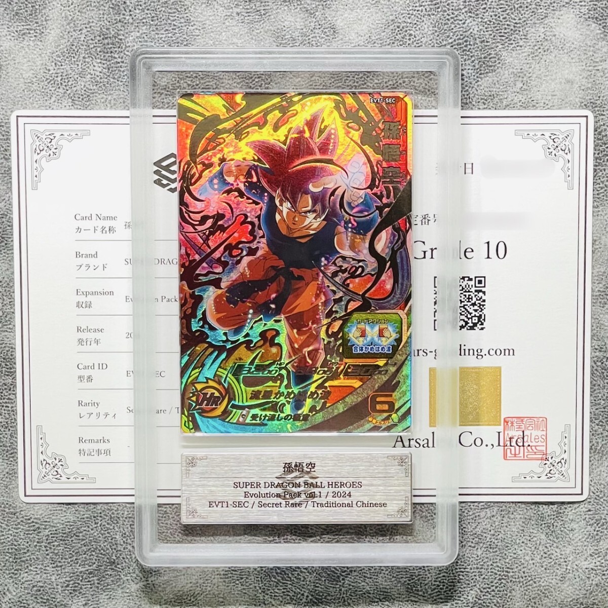 【世界に184枚】UM9-SEC 孫悟空:GT PSA鑑定品 PSA10 Yahoo!オークション -「孫悟空 psa10」の落札相場・落札価格