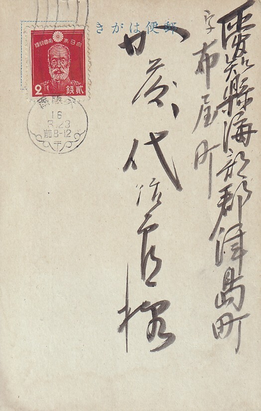 往復はがき　姫路城　連合はがき　20銭　1940年　未使用 2025年最新】Yahoo!オークション -郵便往復はがき(アンティーク