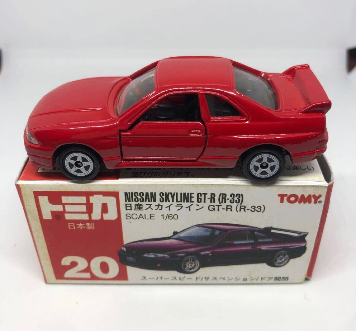 トミカ 赤箱 日本製 Nissan Skyline GT-R 2台セット Yahoo!オークション -「トミカ 赤箱 絶版 スカイライン」の落札
