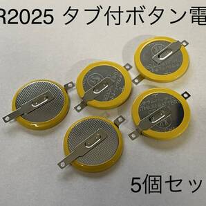 CR2025 ボタン電池 タブ付き GB GBC 5個セット Tabbed Button Batteries Game Boy Color