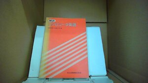 описание компьютер английский язык день высота ..* Sato документ ./ сборник объединенный выпускать акционерное общество /FAZC