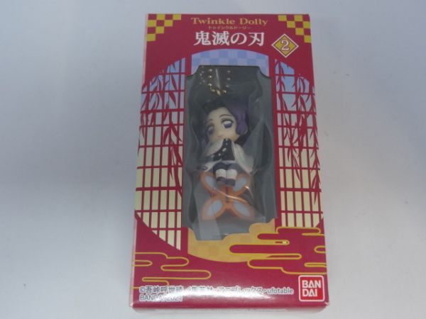 10点 鬼滅の刃 トゥインクルドーリー 煉獄杏寿郎 伊之助 カナヲ しのぶ Twinkle Dolly 鬼滅の刃2｜発売日：2021年3月29日｜バンダイ