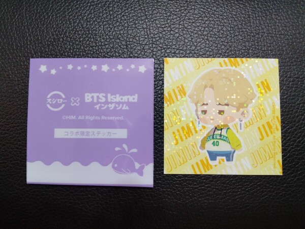 スシロー × BTSIsland インザソム★コラボ限定ステッカー JIMIN ジミン