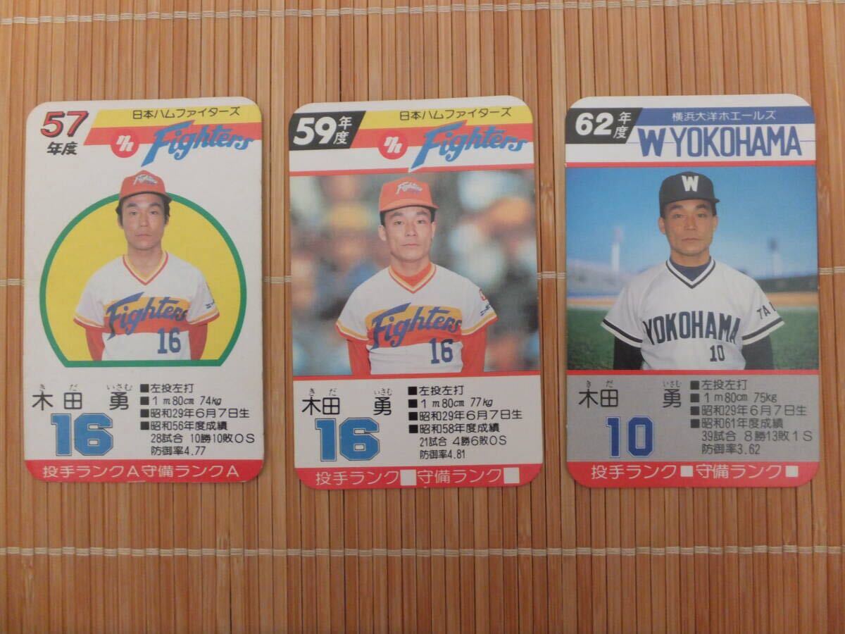 横浜大洋ホエールズ ベイスターズ カルビー 野球カード11枚セット Yahoo!オークション -「横浜・大洋ホエールズ」(シングルカード