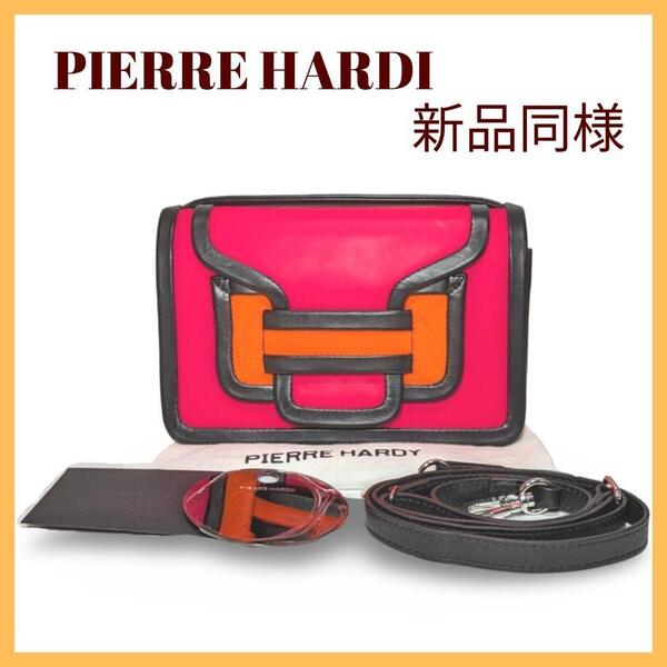 【新品同様】PIERRE HARDY アルファ ショルダーバッグ 2way