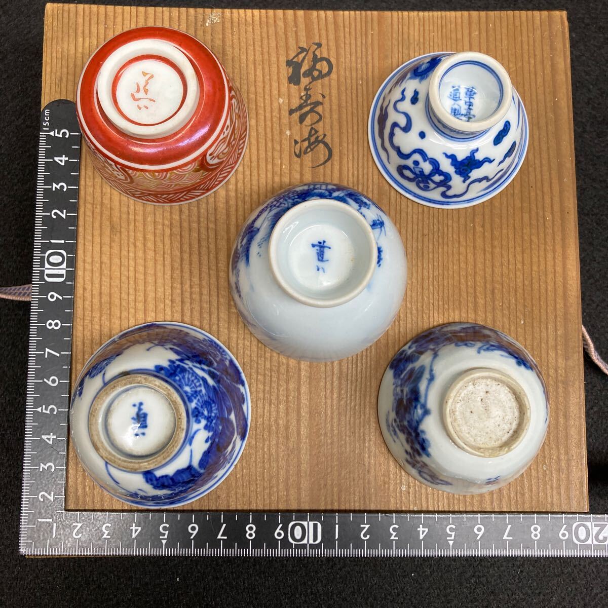 ♦江戸時代 初代高橋道八開窯 染付山水人物図 酒盃五客組 仁阿弥道八 古美術品 ♢江戸時代 初代高橋道八開窯 染付山水人物図 酒盃五客