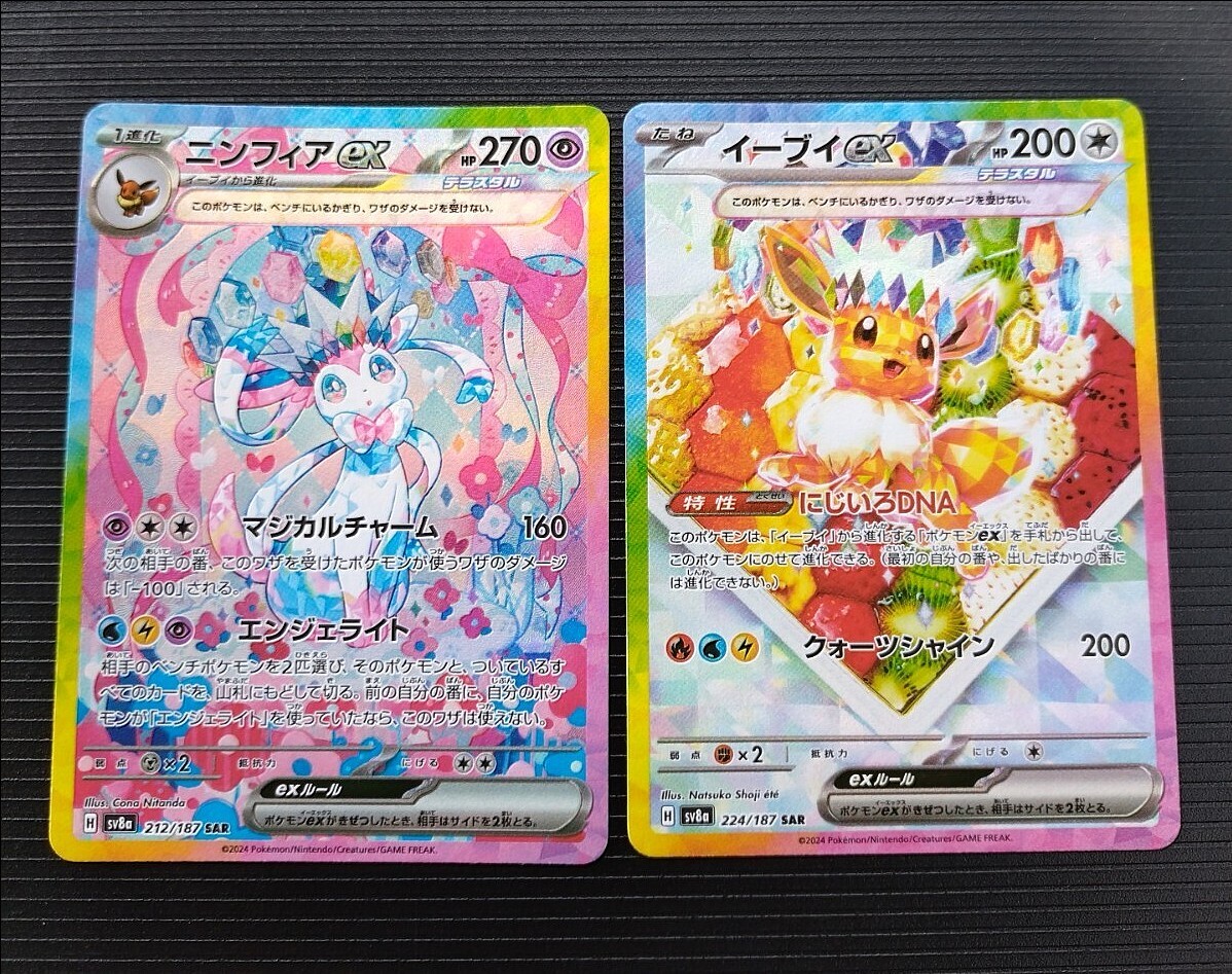 イーブイex SAR ニンフィア csr セット 最終価格‼️ Yahoo!オークション -「ポケモンカード ニンフィアex」の落札