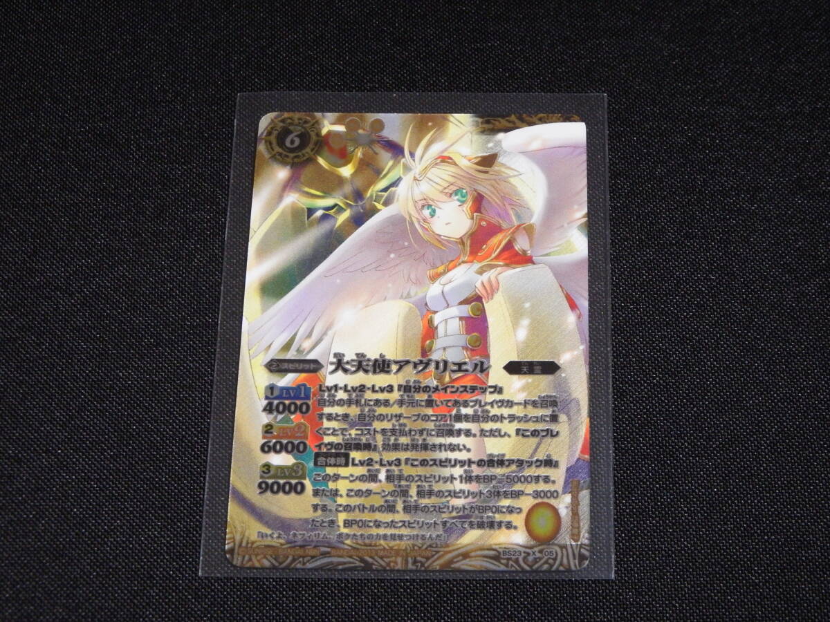 【まとめ売り】バトルスピリッツ バトスピ 2008年～2010年 20枚+3枚 古いバトルスピリッツ バトスピまとめ売り大量 いいねされる方は