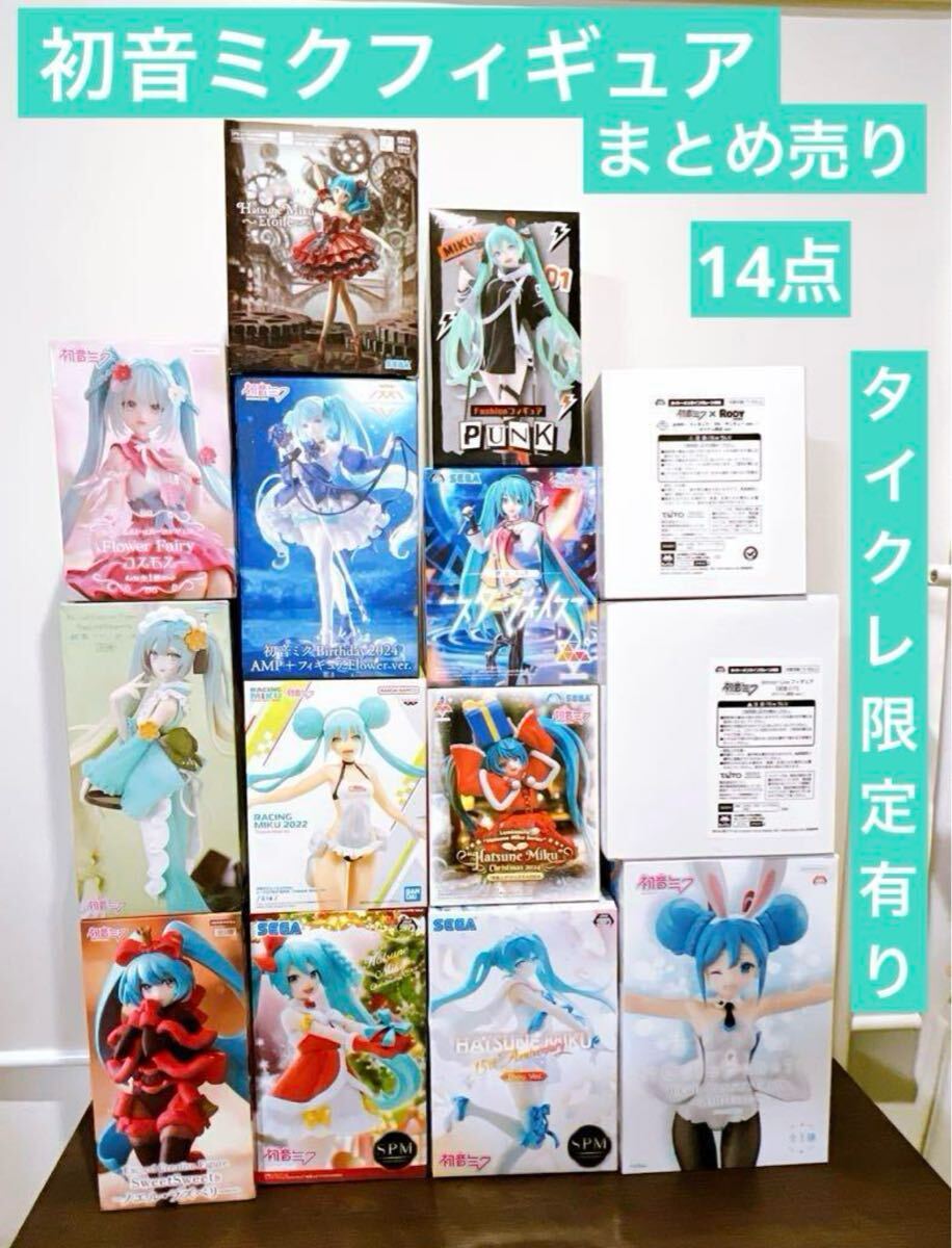 プライズフィギュア 美少女フィギュア まとめ売り 14点 美少女プライズフィギュアまとめ売り 10点|Yahoo!フリマ(旧