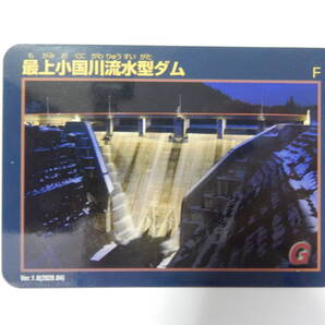 山形県 最上小国川流水型ダム/ダムカード 令和2年11月1日/Ver.1