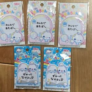 送料無料 ぷくぷくあわわちゃん あわわちゃん 付箋 5個セット ダイカットタイプ 平成レトロ