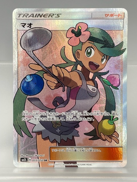 マオ SR 美品 Yahoo!オークション -「ポケモンカード マオ sr」の落札相場