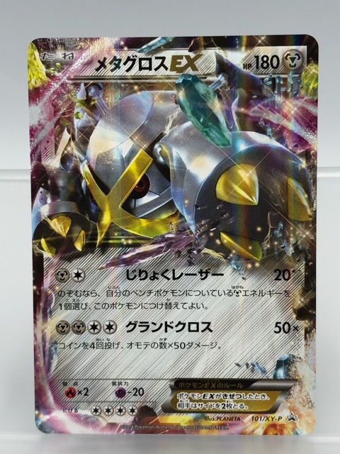 メタグロスEX プロモ CGC10 M Metagross EX promo 102/XY-P promo Japanese Pokemon Card