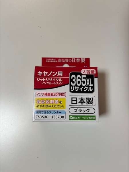 JIT リサイクルインク JIT-C365BXL (純正型番 BC-365XL 大容量 リサイクル 互換)