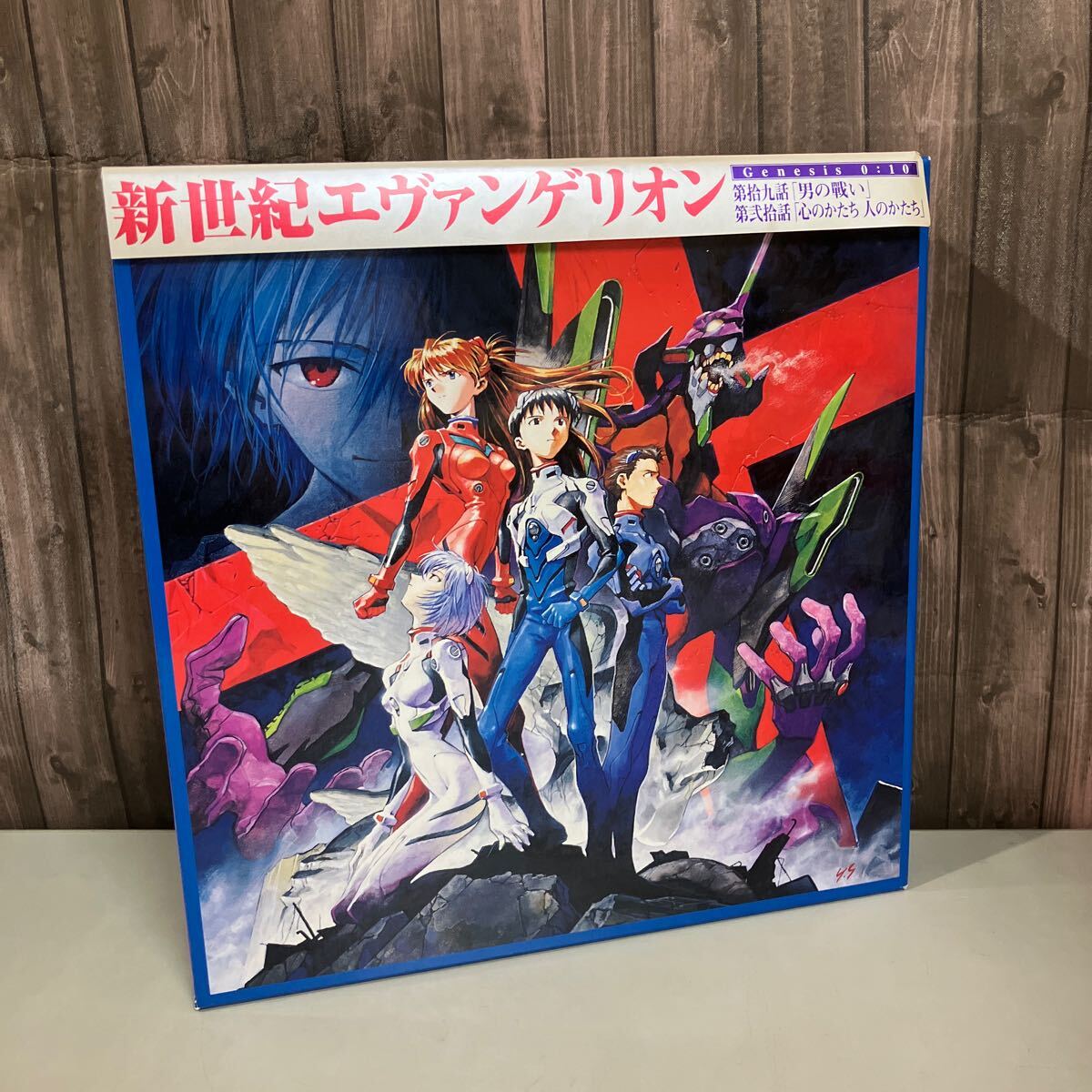 未開封 LD エヴァンゲリオン 0:X レーザーディスク 特典 同梱可能 未開封 LD エヴァンゲリオン 0:X レーザーディスク 特典 同梱