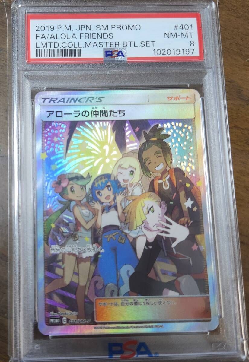 【完美品】アローラの仲間たち プロモ PSA10 リミテッドコレクション Yahoo!オークション -「アローラの仲間たち」の落札相場・落札価格