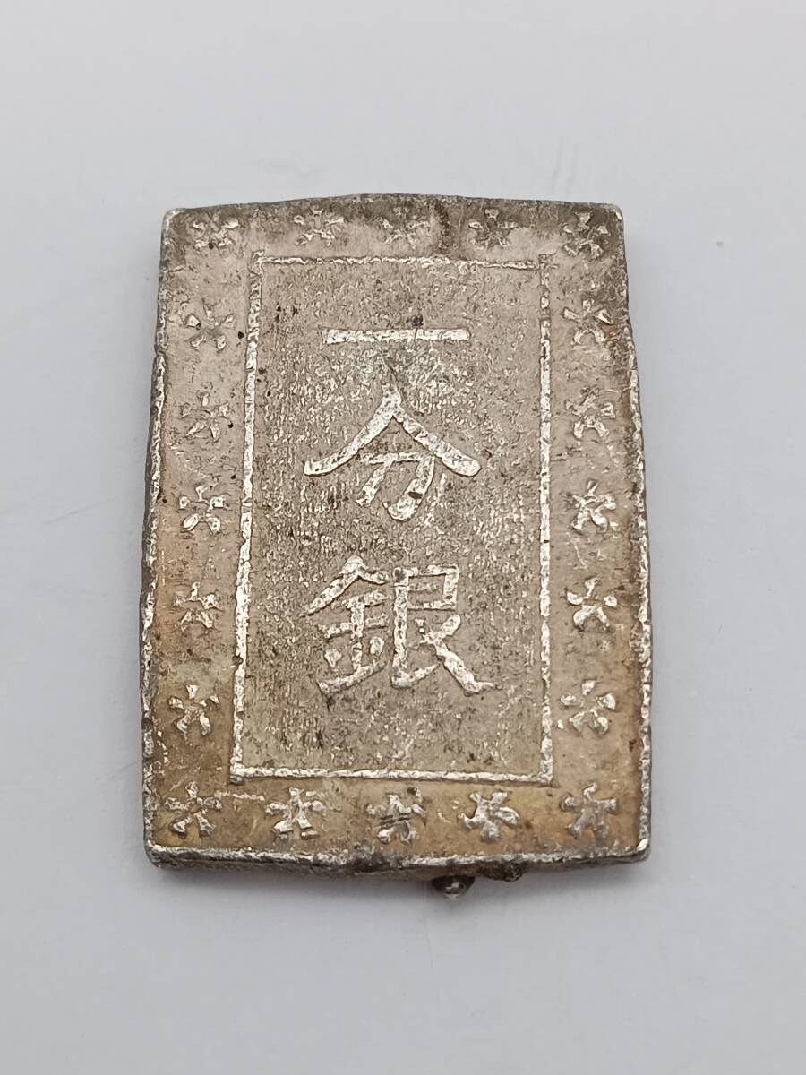 し*ょ様 安政一分銀 3枚セット し*ょ様 安政一分銀 3枚セット し*ょ様 安政