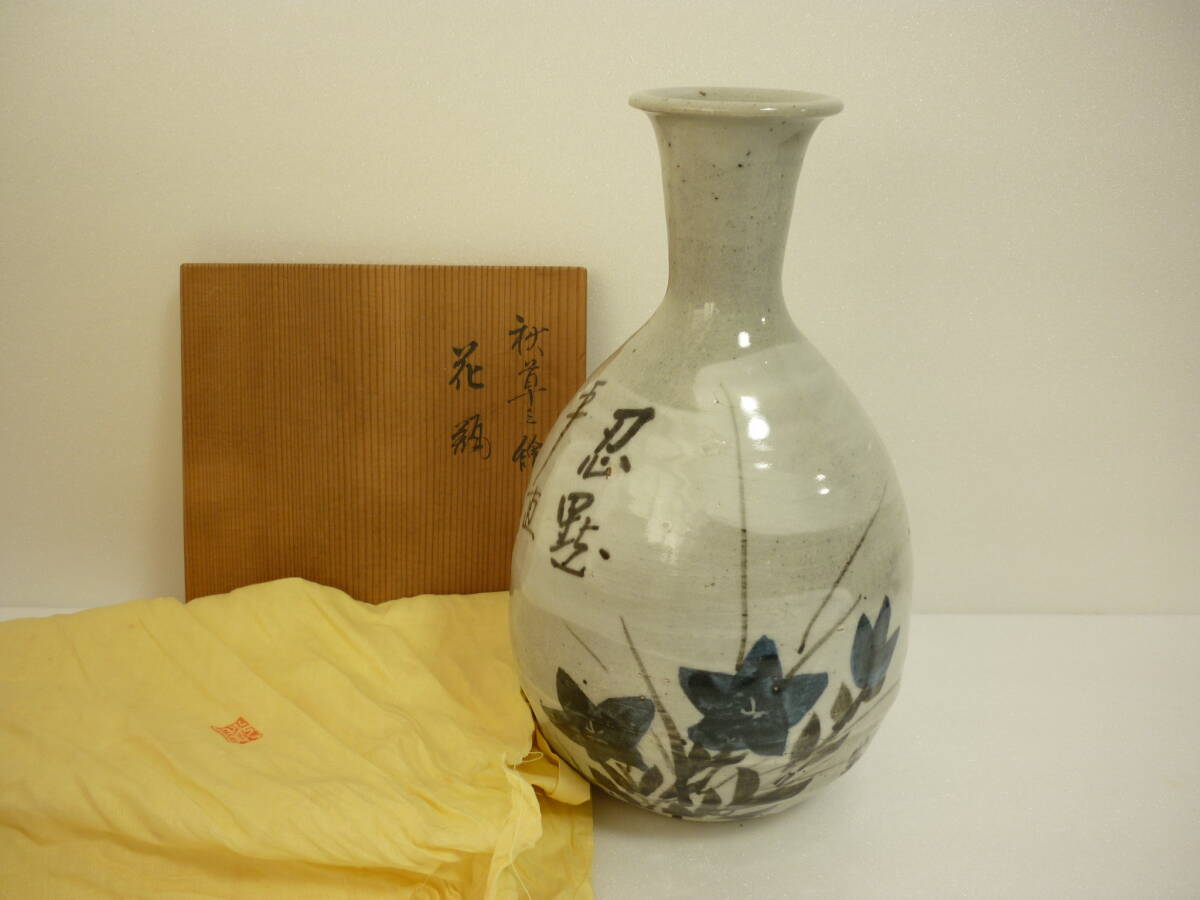 水月窯 荒川豊蔵 鉄絵 徳利 2025年最新】Yahoo!オークション -荒川豊蔵 水月窯の中古品