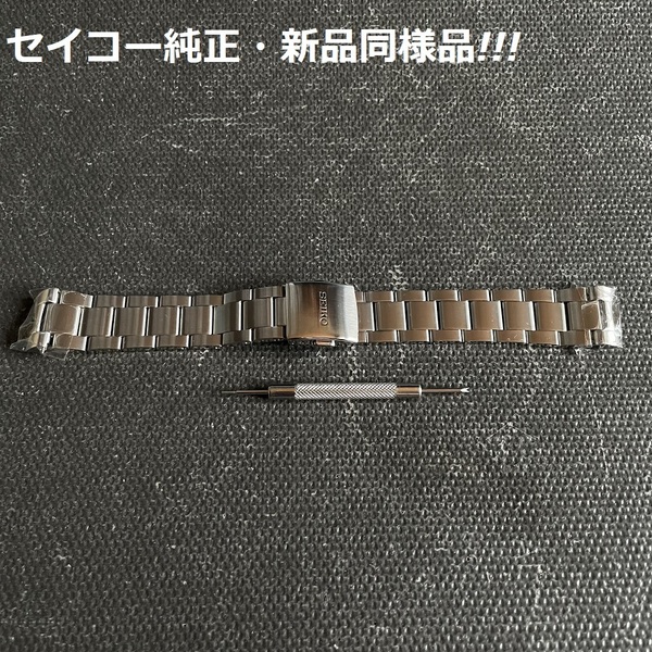 ★新品同様品!!!セイコー純正プロスペックス・ SBDC115・117・091・119他アルピニスト純正 ラグ幅20mm