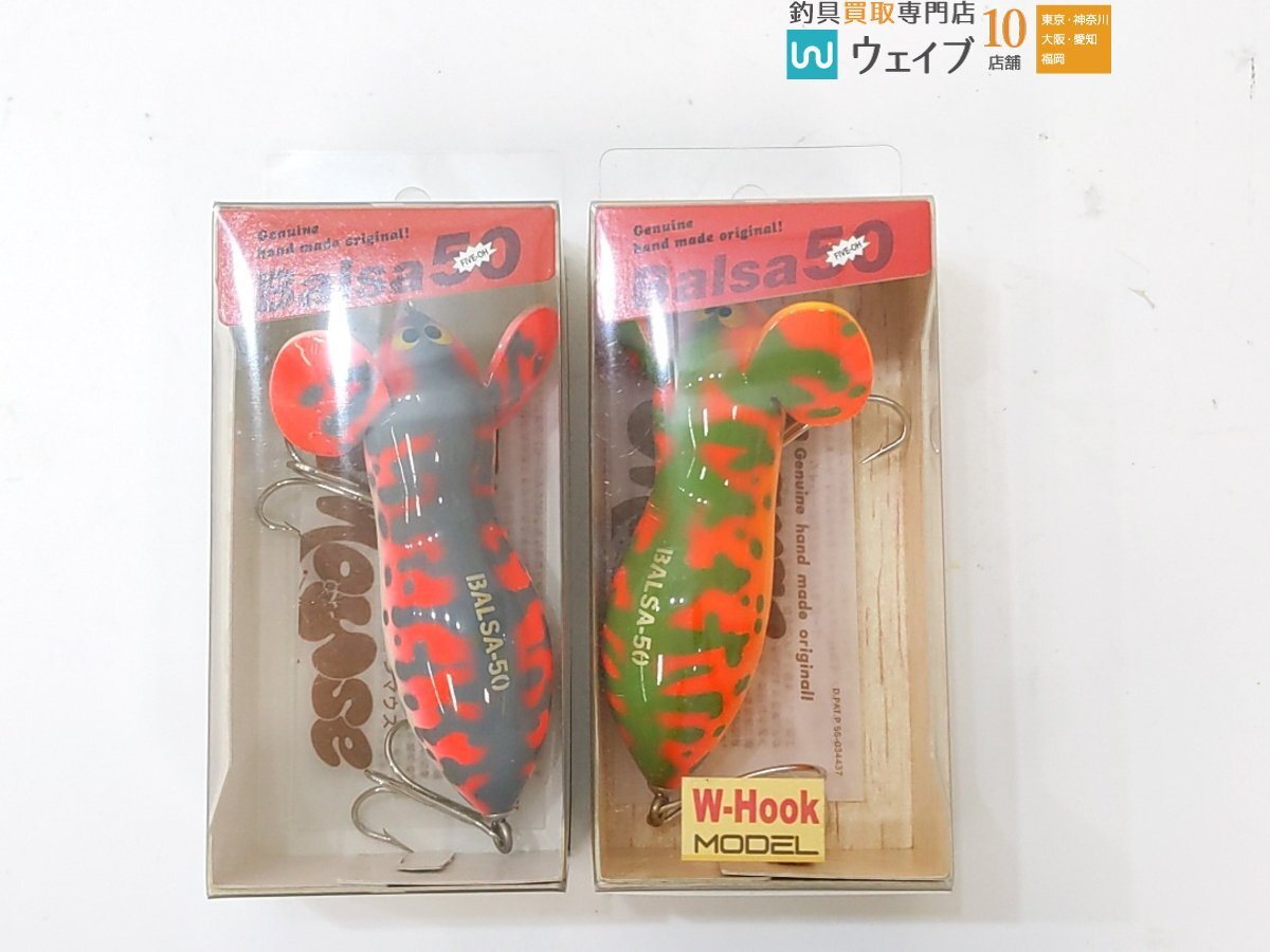 【新品未使用未開封品】バルサ50 ラージマウスビッグ ファー Yahoo!オークション -「バルサ50 ラージマウス」の落札相場