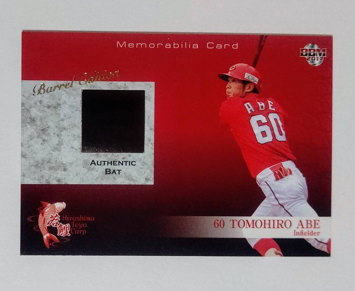 BBM 2011 広島東洋カープ　安部友裕　直筆サインカード　30枚限定 Amazon.co.jp: BBM 2011 広島東洋カープ 安部友裕 直筆サイン