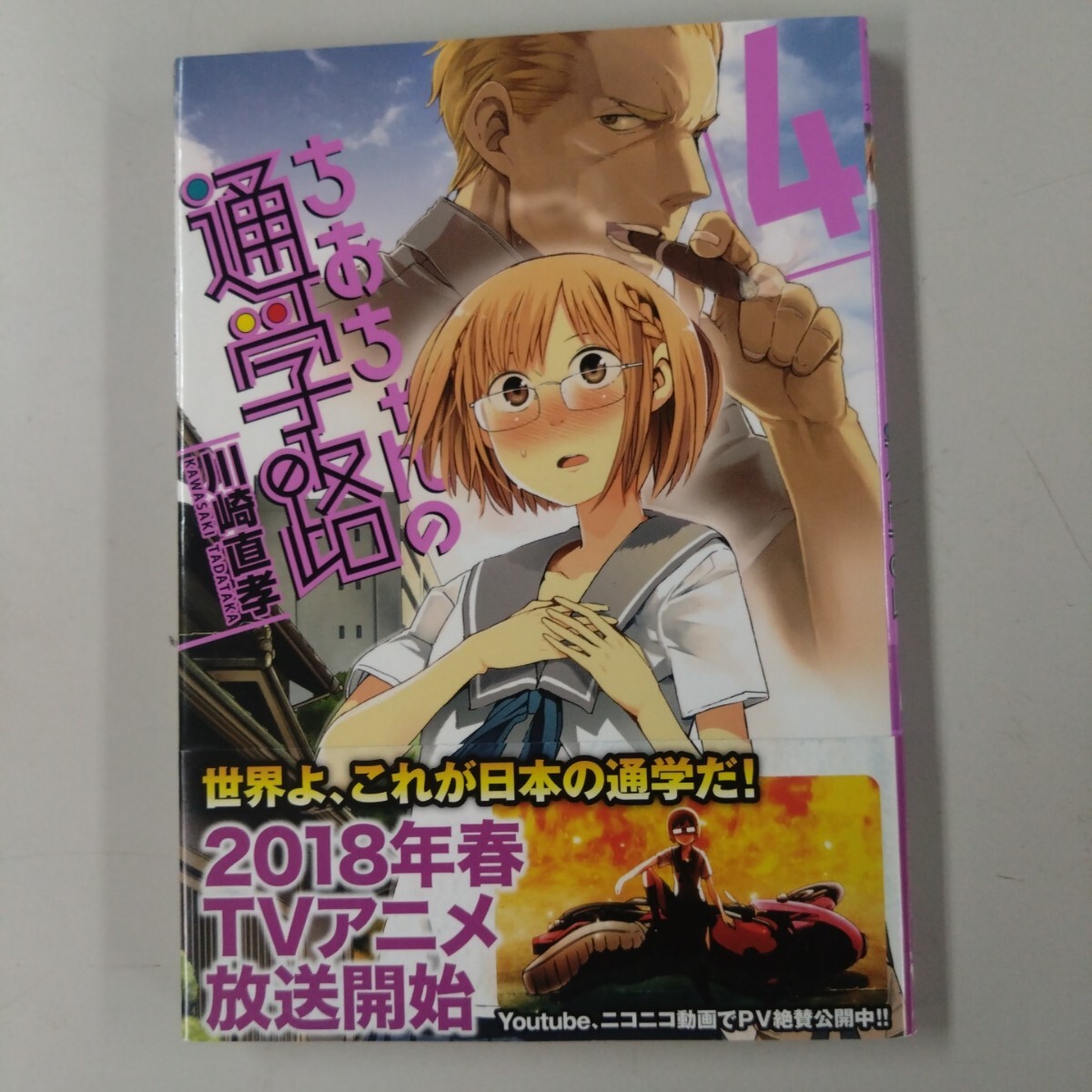 全巻セット【中古】DVD▼ちおちゃんの通学路(6枚セット)第1話～第12話 最終▽レンタル落ち 2025年最新】Yahoo!オークション -#ちおちゃんの通学路の中古品