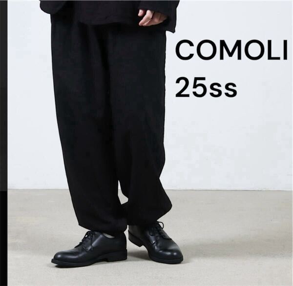 COMOLI 25ss KHADIコットン ドローストリングパンツ サイズ1