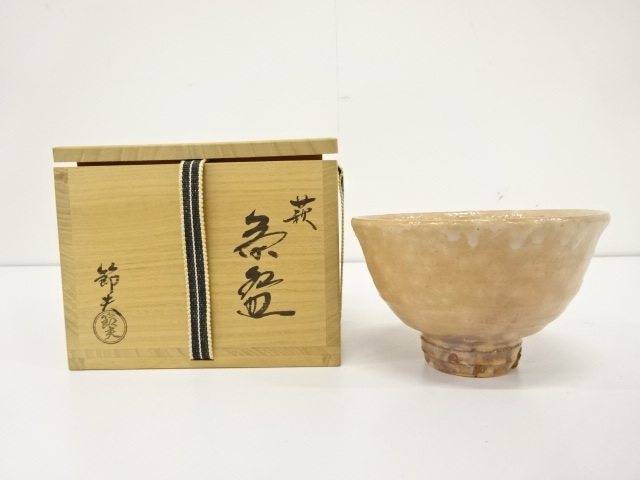 萩焼 茶碗 (節夫 造) 【未使用】 Yahoo!オークション -「原」(萩) (日本の陶磁)の落札相場・落札価格