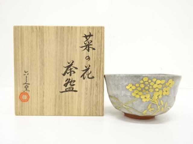 P452 香合 『音羽窯 清水六兵衛造』『内金地』『犬香合』 共箱 茶道具 Yahoo!オークション -「清水六兵衛窯」の落札相場・落札価格