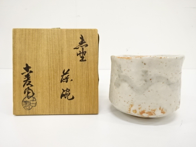 志野茶碗 古麦造 【中古美品】 2025年最新】Yahoo!オークション -水野古麦の中古品・新品・未
