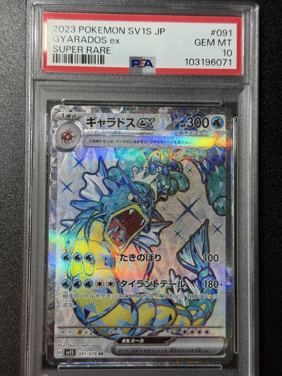 ポケモンカード ポケカ PSA10 ギャラドス カードダス シールダス プリズム Yahoo!オークション -「ギャラドス psa10」の落札相場・落札価格