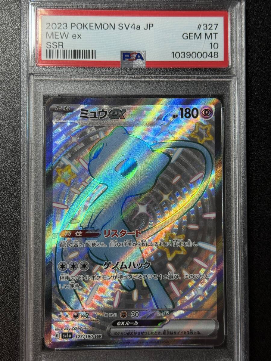 Yahoo!オークション -「psa 10 ミュウ」(ポケモンカードゲーム