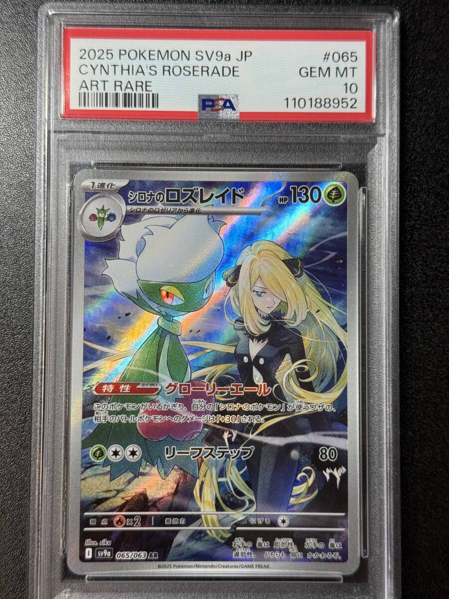【PSA10】シロナ 3枚セット Yahoo!オークション -「シロナ psa10」の落札相場・落札価格