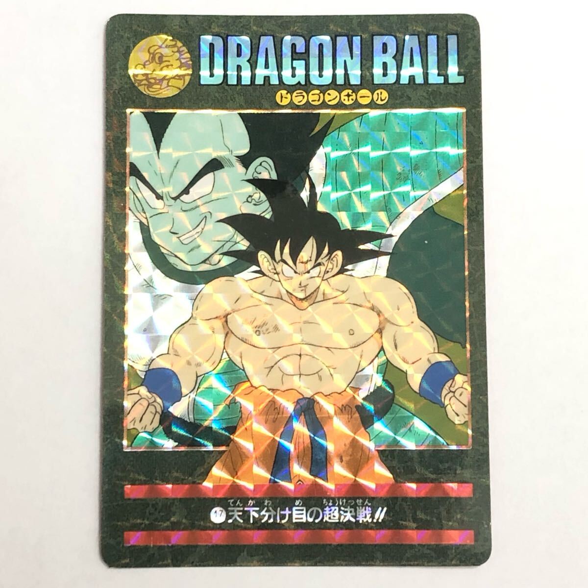 ドラゴンボールカードダスビジュアルアドベンチャー 天下分け目の超決戦 Yahoo!オークション -「超決戦」(ドラゴンボールカードダス