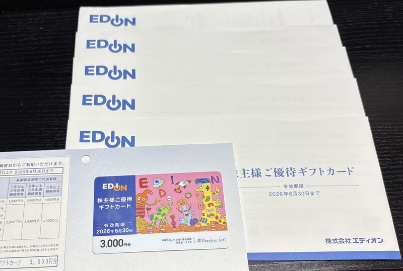 エディオン　株主優待　15000 エディオン 株主優待カード 15000円（15000円分 EDION