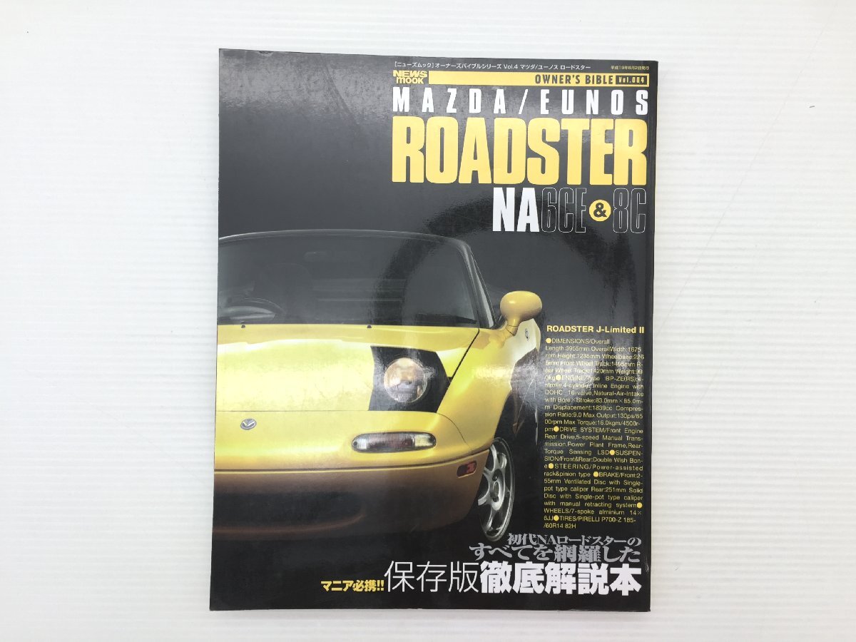 ユーノス ロードスター パーツカタログ マツダ純正 NA6CE 1993年 Yahoo!オークション -「ロードスターna6ce」(カタログ、パーツ