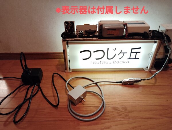 京王7000系用操作スイッチ(簡易指令器)&200V昇圧器セット K05M(Y)