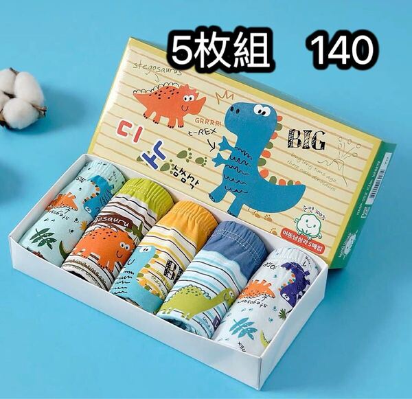 5枚組140 男の子ブリーフ 子供パンツ 小学生下着 キッズ下着 肌着 第94号
