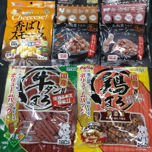 ★☆犬のおやつ☆★5653番★5袋★ジャーキーで噛む噛むストレス発散★☆ギリギリ低価格販売の為値下げ不可★送料無料