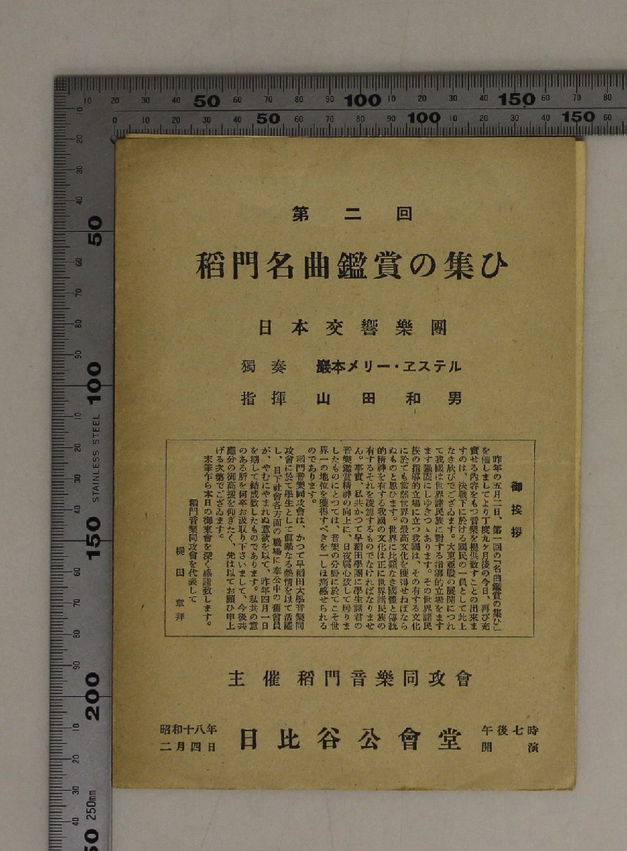 2025年最新】Yahoo!オークション -戦前(音楽)の中古品・新品・未