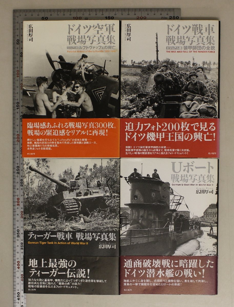 2025年最新】Yahoo!オークション -#戦車(本、雑誌)の中古品