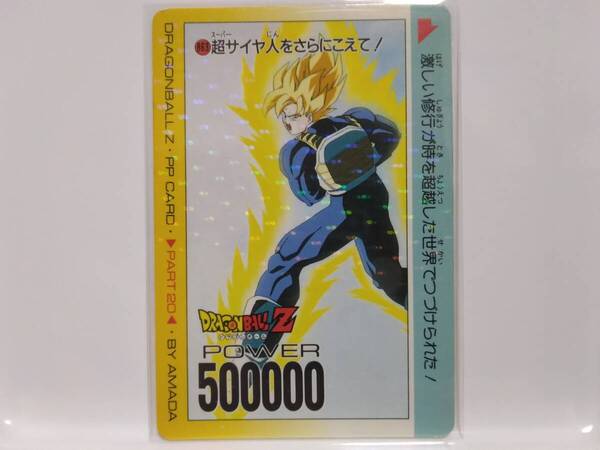 アマダ ドラゴンボールZ 孫悟空 ドット ドラゴンボール カード
