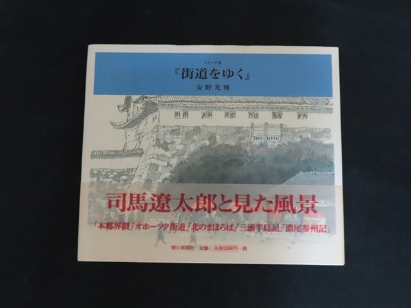 Yahoo!オークション -「安野光雅 サイン」の落札相場・落札価格