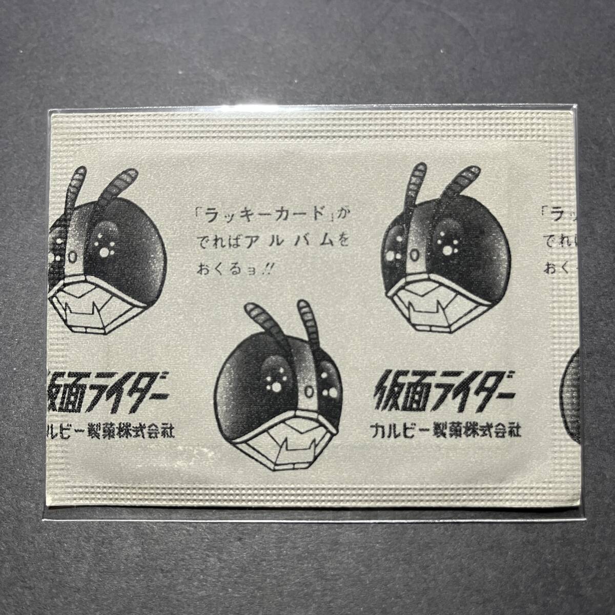 旧仮面ライダーカード 未開封 Yahoo!オークション -「カルビー 仮面ライダーカード 未開封」の