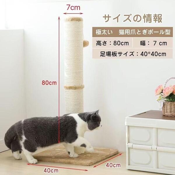 つめとぎ 猫 キャットポール高さ80cm 爪みがきポールおもちゃ付き ストレス解消 組み立て簡単 工具不要 運動不足解消