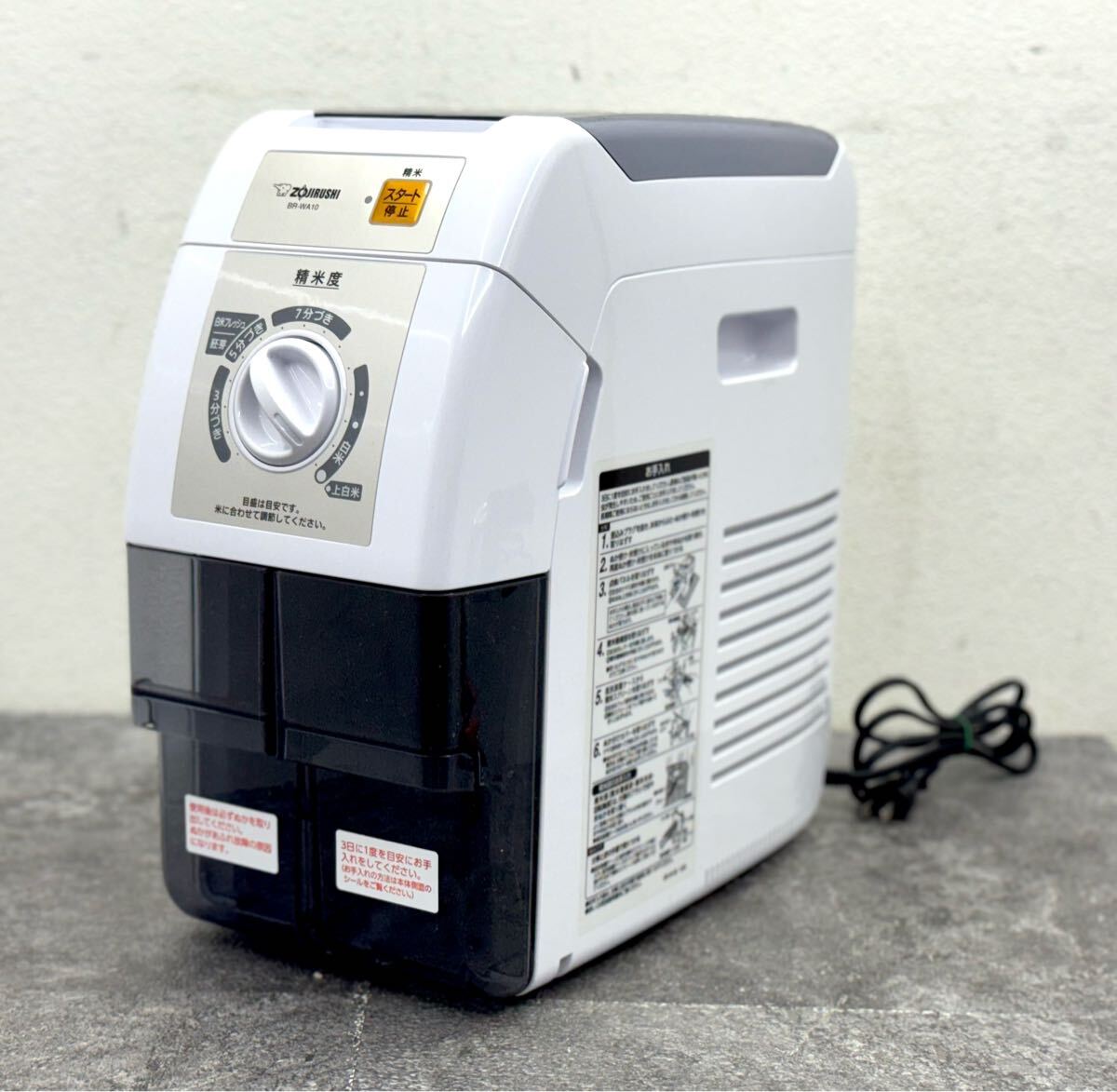象印 家庭用精米機 つきたて風味 大容量タイプ 1ホワイト BR-WA10-WA 象印 つきたて風味 BR-WA10 オークション比較 - 価格.com